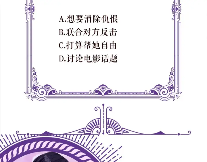 《名门挚爱》第389 禁足图96