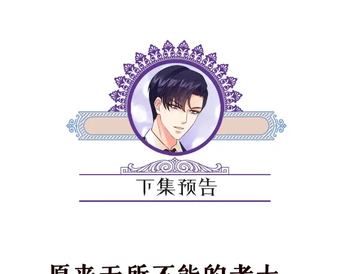 《名门挚爱》第390 连城舅舅图100