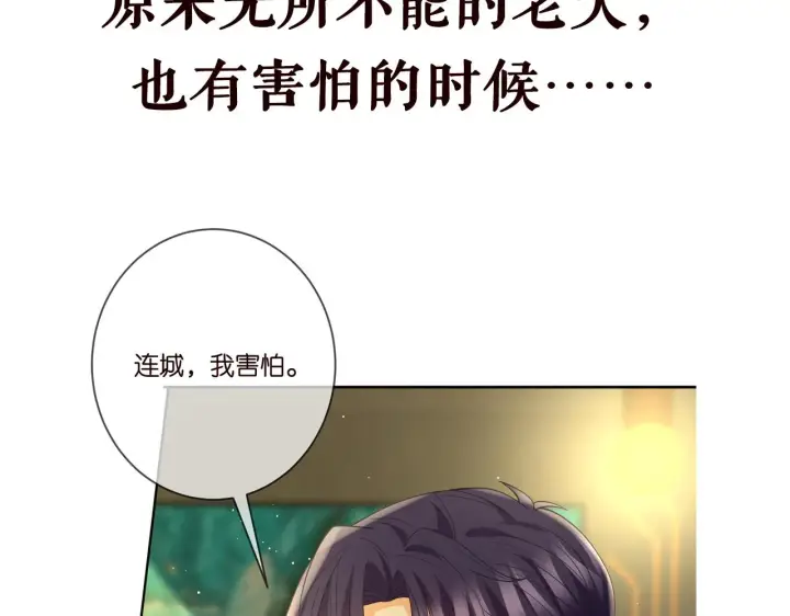 《名门挚爱》第390 连城舅舅图101