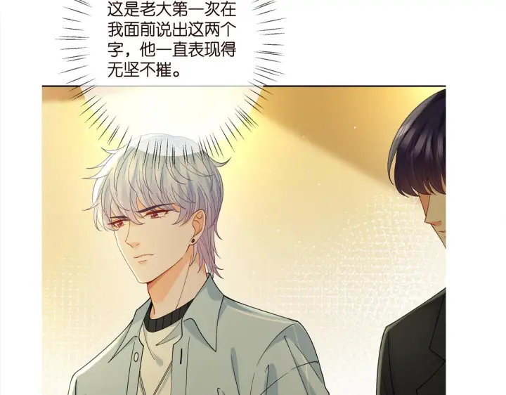 《名门挚爱》第390 连城舅舅图104