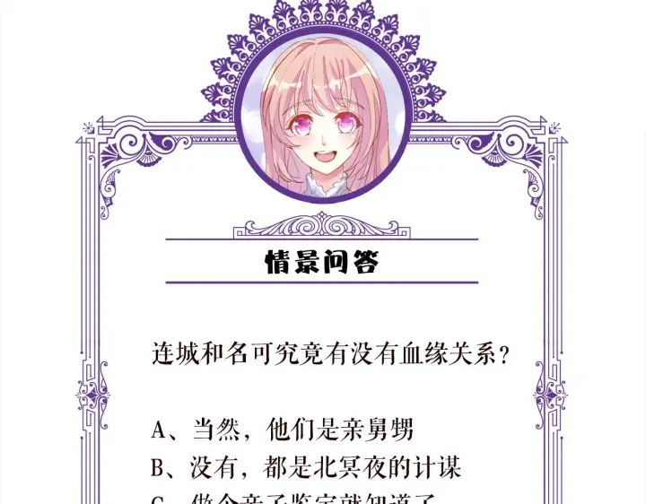 《名门挚爱》第390 连城舅舅图106