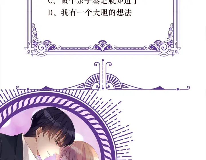 《名门挚爱》第390 连城舅舅图107