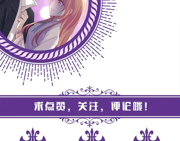 《名门挚爱》第390 连城舅舅图108