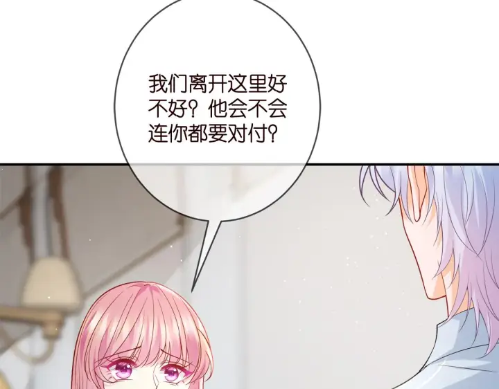《名门挚爱》第390 连城舅舅图13