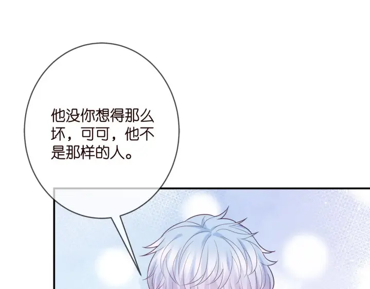 《名门挚爱》第390 连城舅舅图15