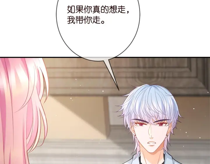 《名门挚爱》第390 连城舅舅图20