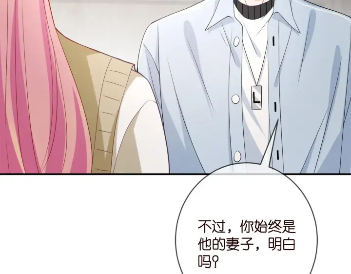 《名门挚爱》第390 连城舅舅图21