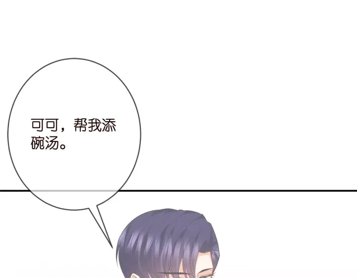 《名门挚爱》第390 连城舅舅图24
