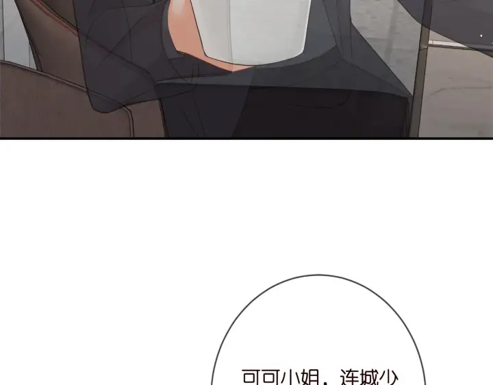 《名门挚爱》第390 连城舅舅图26