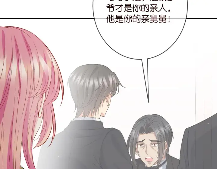 《名门挚爱》第390 连城舅舅图27