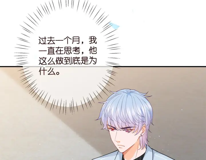 《名门挚爱》第390 连城舅舅图37