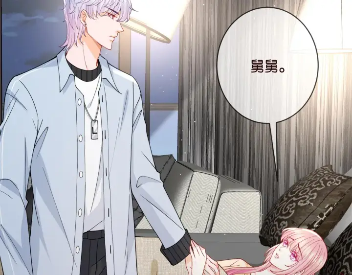 《名门挚爱》第390 连城舅舅图42