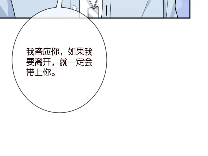 《名门挚爱》第390 连城舅舅图46