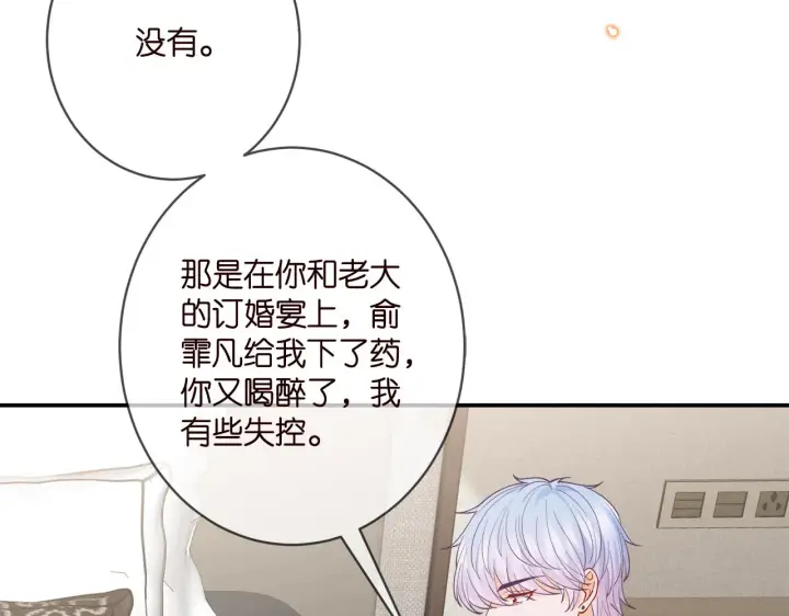 《名门挚爱》第390 连城舅舅图51