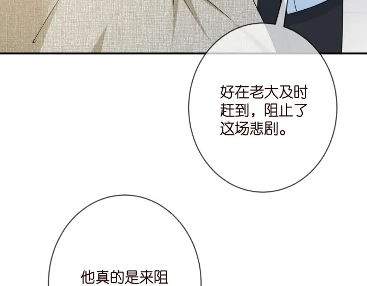 《名门挚爱》第390 连城舅舅图53