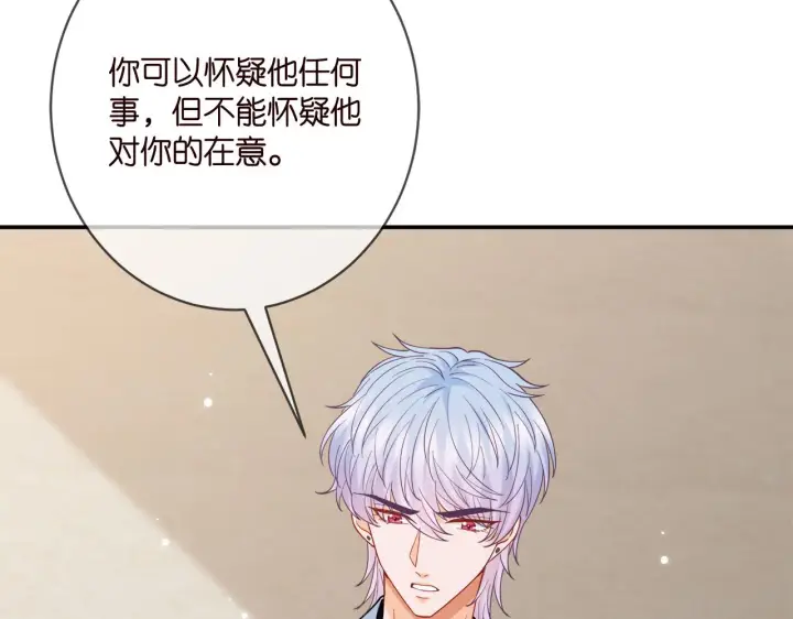 《名门挚爱》第390 连城舅舅图56