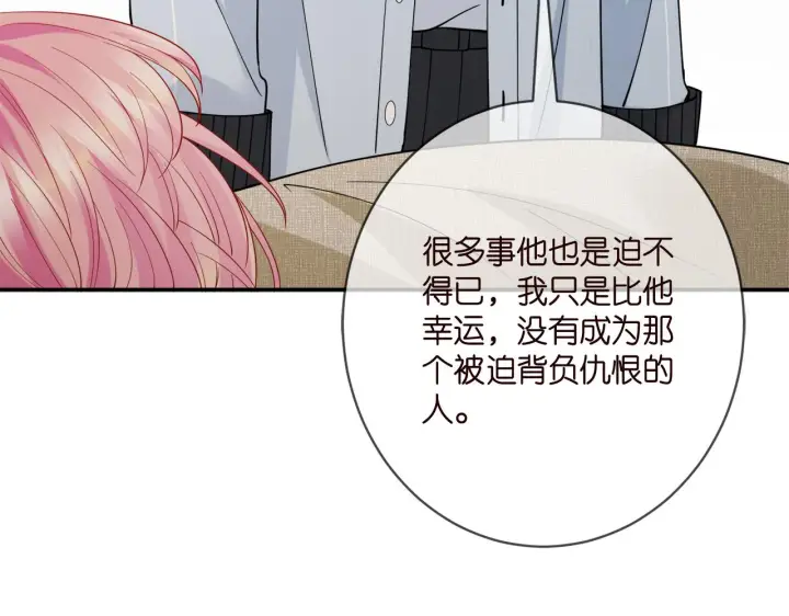 《名门挚爱》第390 连城舅舅图58
