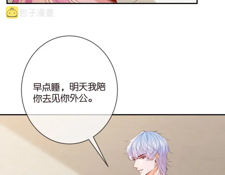 《名门挚爱》第390 连城舅舅图61