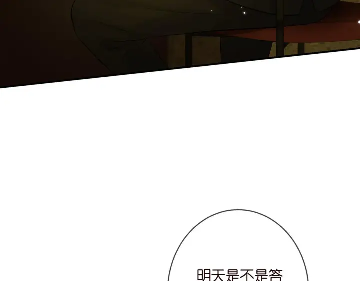 《名门挚爱》第390 连城舅舅图70