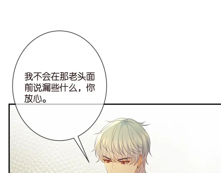 《名门挚爱》第390 连城舅舅图73