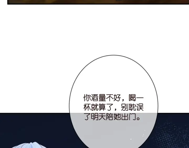 《名门挚爱》第390 连城舅舅图75