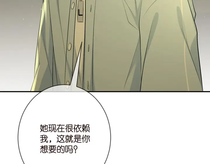 《名门挚爱》第390 连城舅舅图80