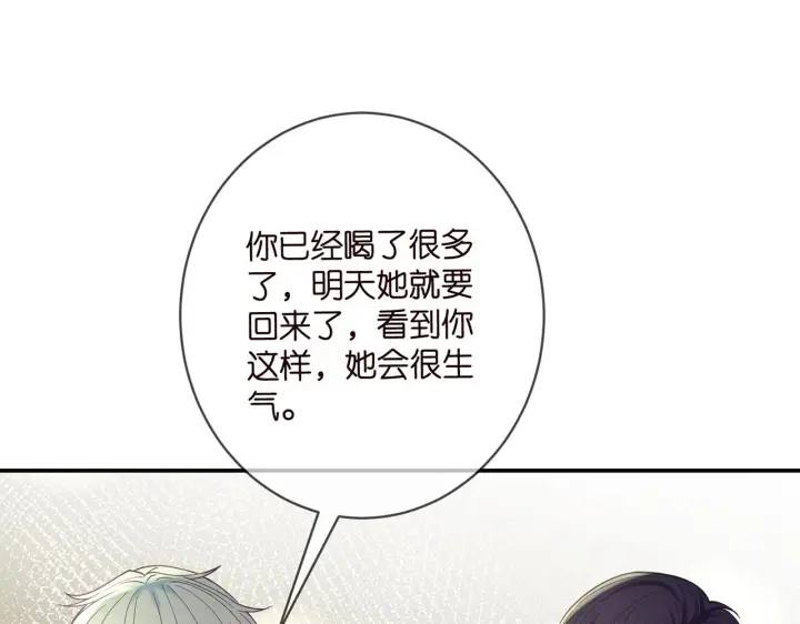 《名门挚爱》第390 连城舅舅图85