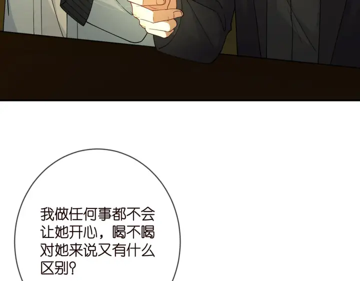 《名门挚爱》第390 连城舅舅图87