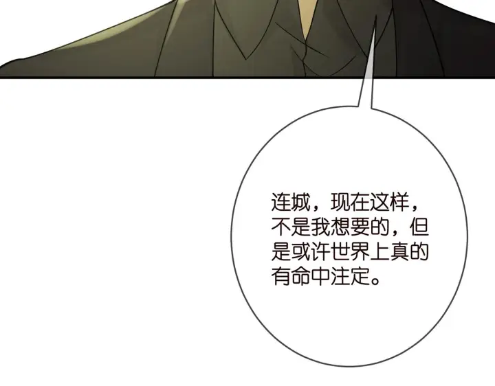 《名门挚爱》第390 连城舅舅图89
