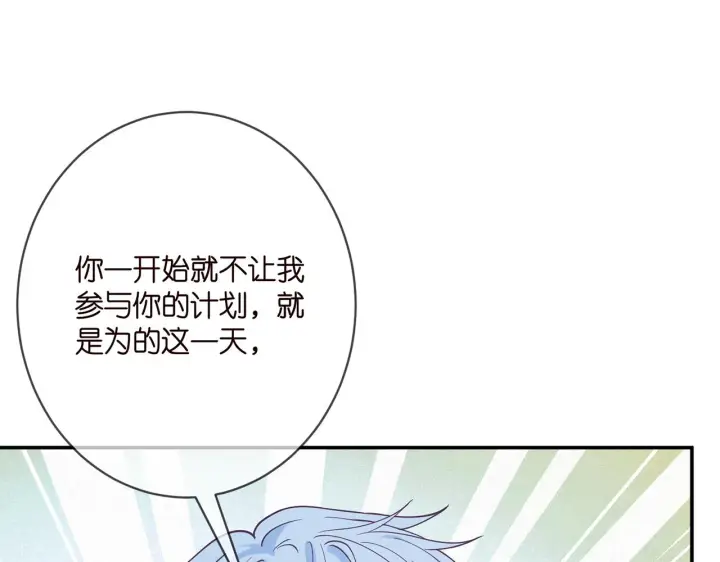 《名门挚爱》第390 连城舅舅图90