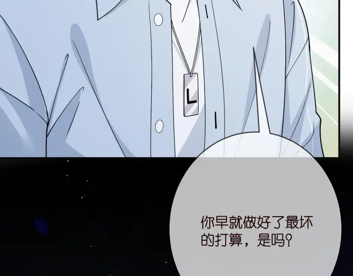 《名门挚爱》第390 连城舅舅图92