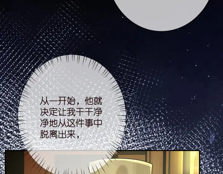 《名门挚爱》第390 连城舅舅图93