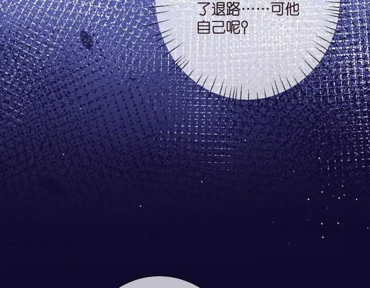 《名门挚爱》第390 连城舅舅图95
