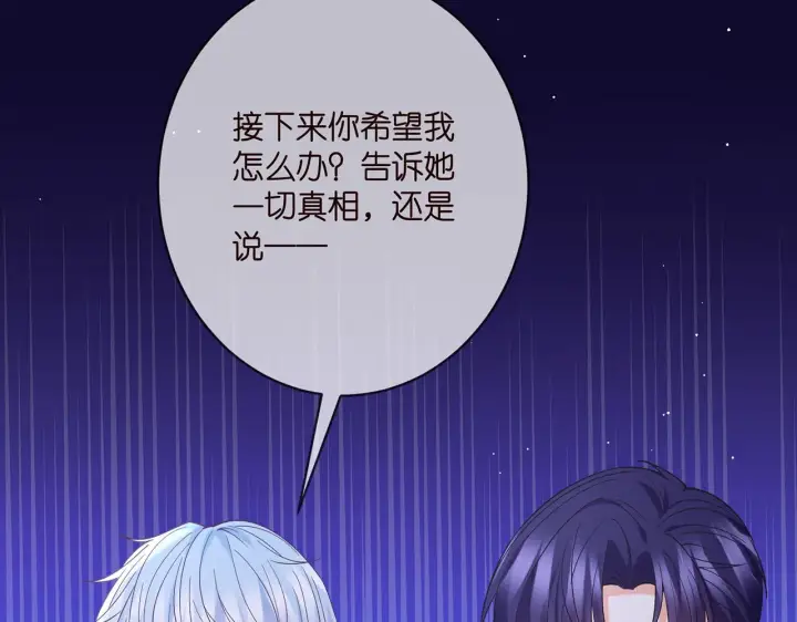 《名门挚爱》第390 连城舅舅图96
