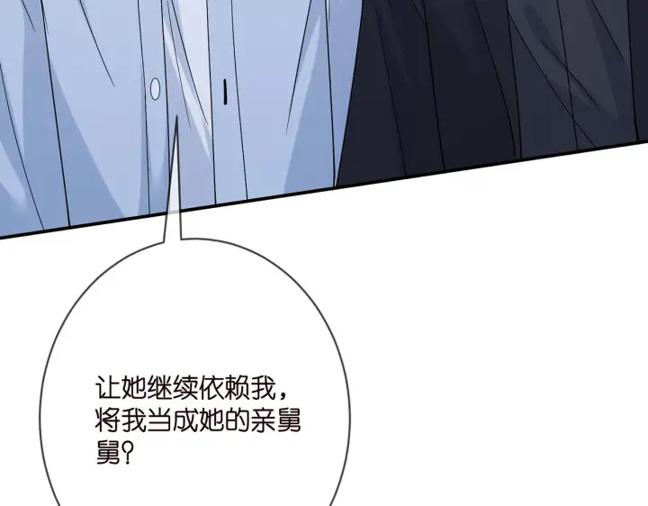《名门挚爱》第390 连城舅舅图98