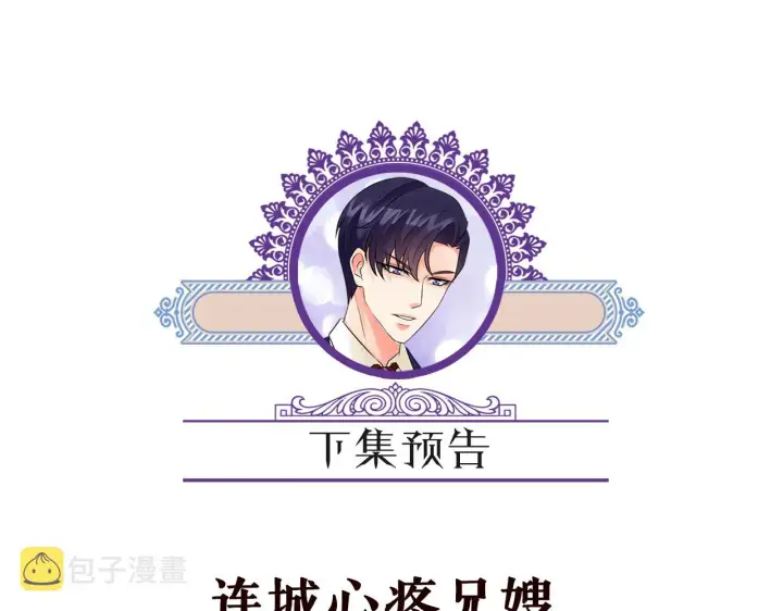 《名门挚爱》第391 探监图103