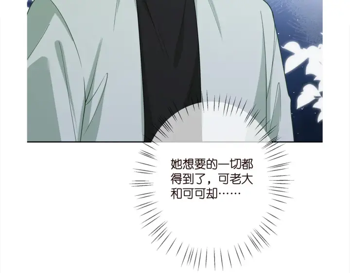 《名门挚爱》第391 探监图108