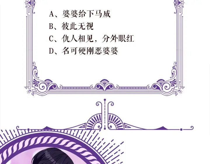 《名门挚爱》第391 探监图110
