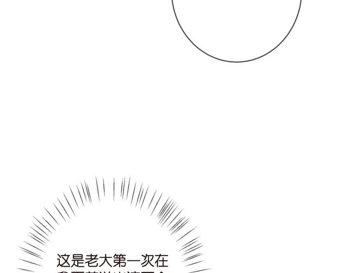 《名门挚爱》第391 探监图24