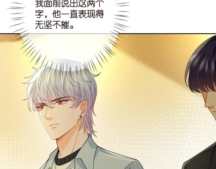 《名门挚爱》第391 探监图25