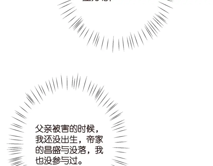 《名门挚爱》第391 探监图27