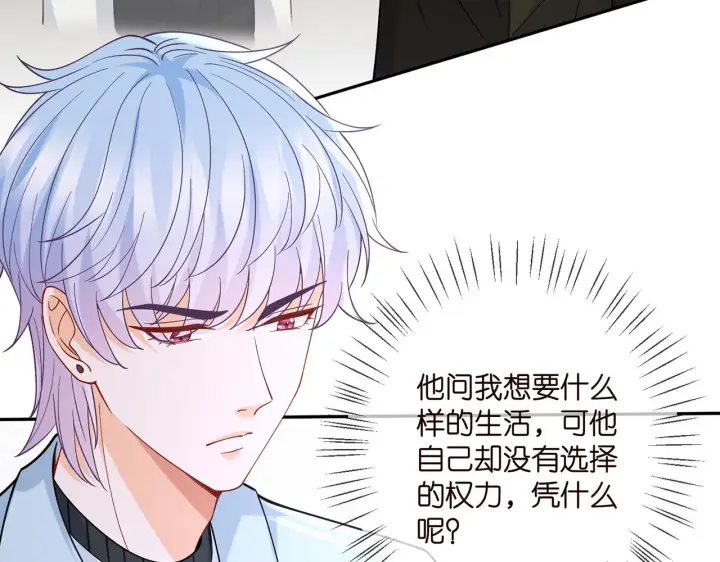 《名门挚爱》第391 探监图32