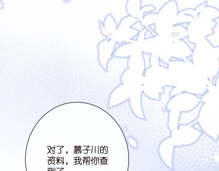 《名门挚爱》第391 探监图34
