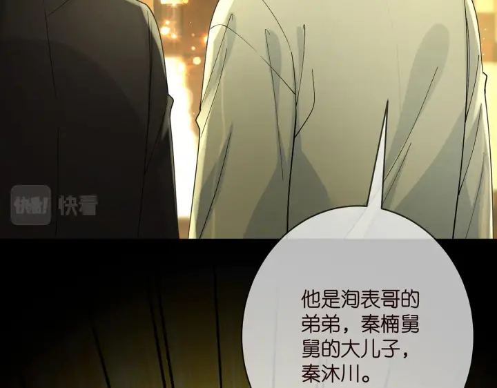 《名门挚爱》第391 探监图36