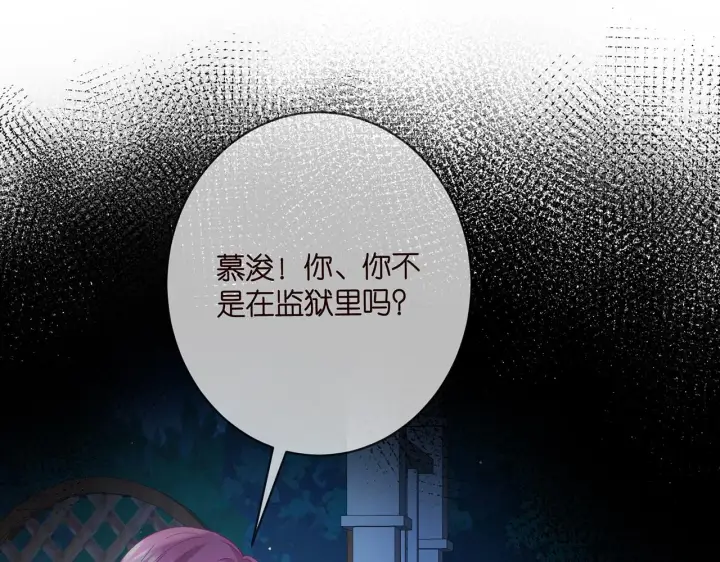 《名门挚爱》第391 探监图4