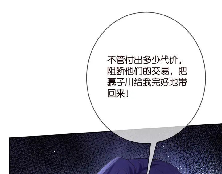 《名门挚爱》第391 探监图42