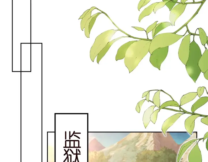 《名门挚爱》第391 探监图51