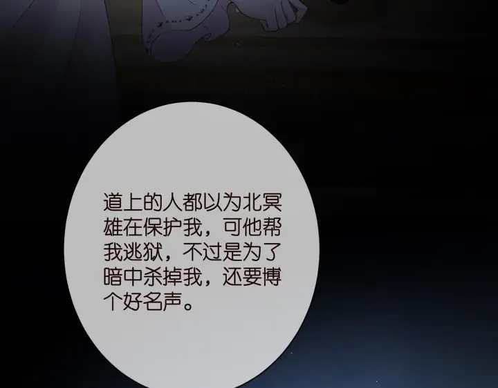 《名门挚爱》第391 探监图6