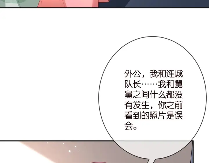 《名门挚爱》第391 探监图64