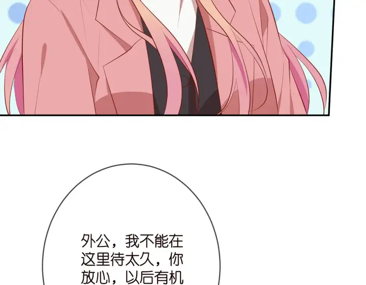 《名门挚爱》第391 探监图74